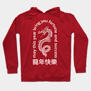 Happy New Year - year of the Dragon 2024 Hoodie